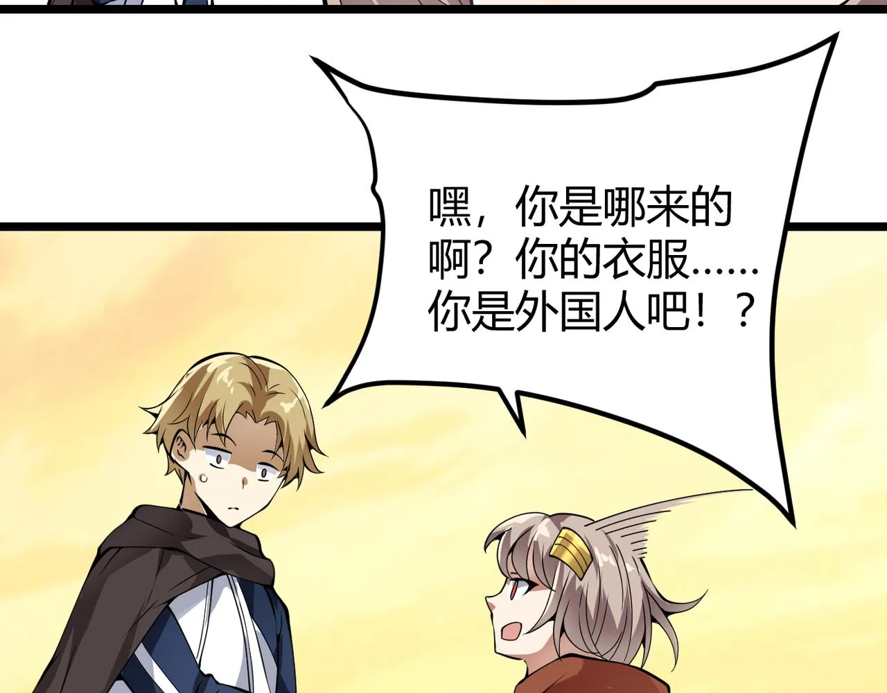 第十九话 被夺走的力量 第83页