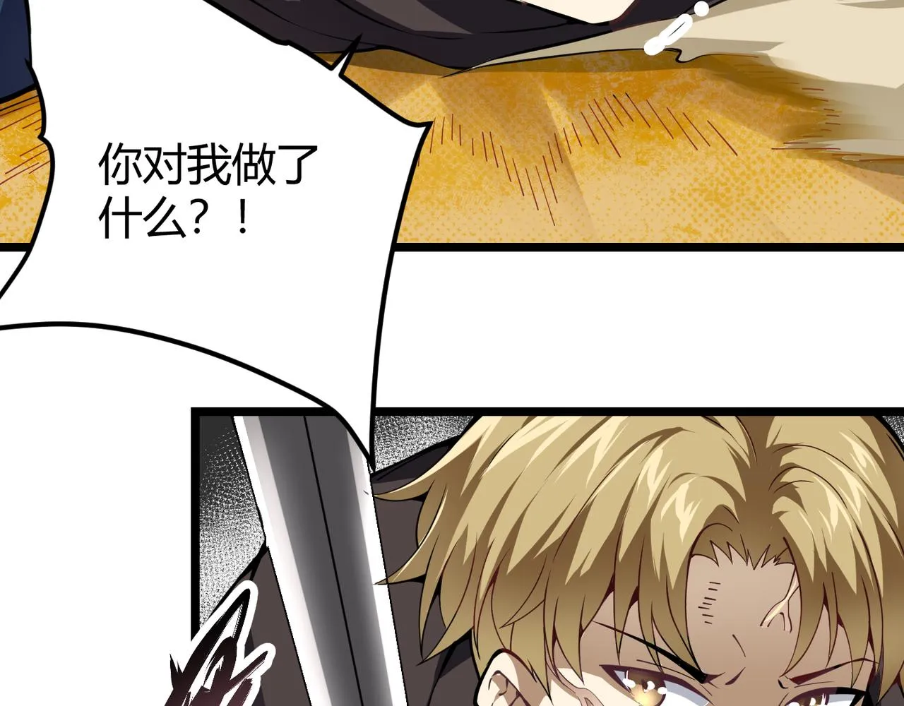 第十九话 被夺走的力量 第107页