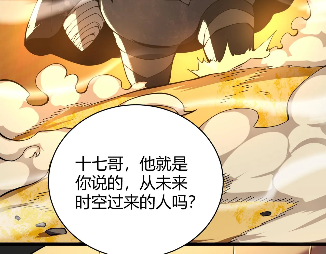 第十九话 被夺走的力量 第116页