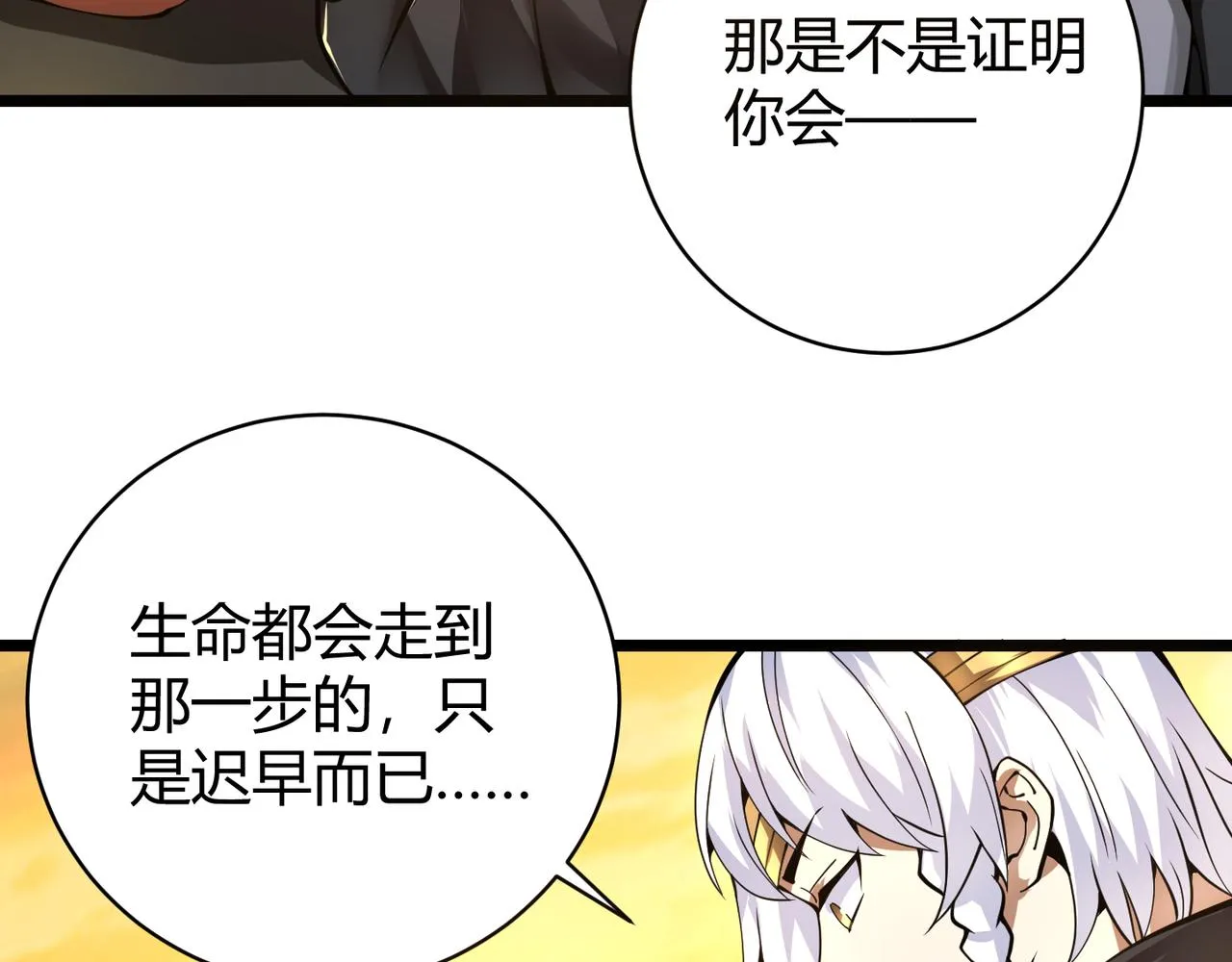 第十九话 被夺走的力量 第118页