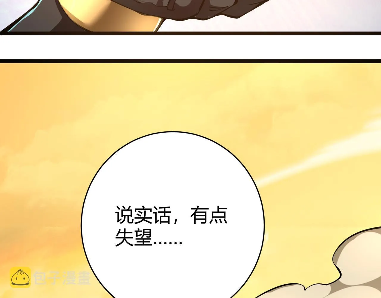 第十九话 被夺走的力量 第121页