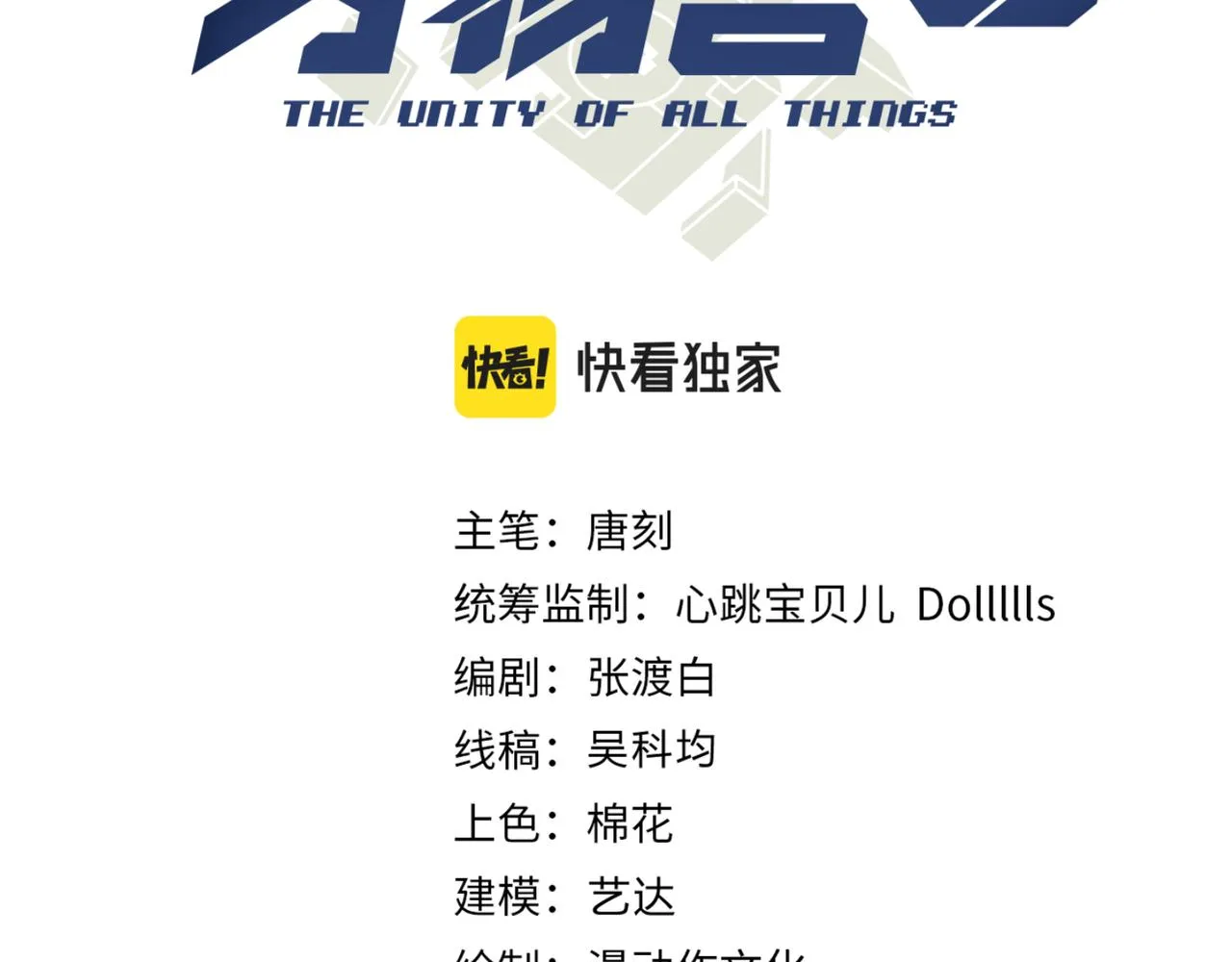 第十八话 魂穿异界 第3页