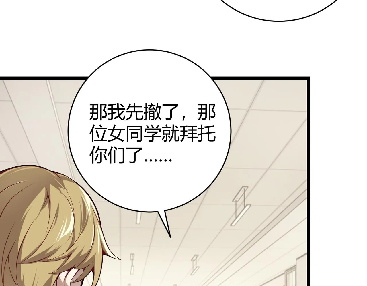 第十八话 魂穿异界 第12页
