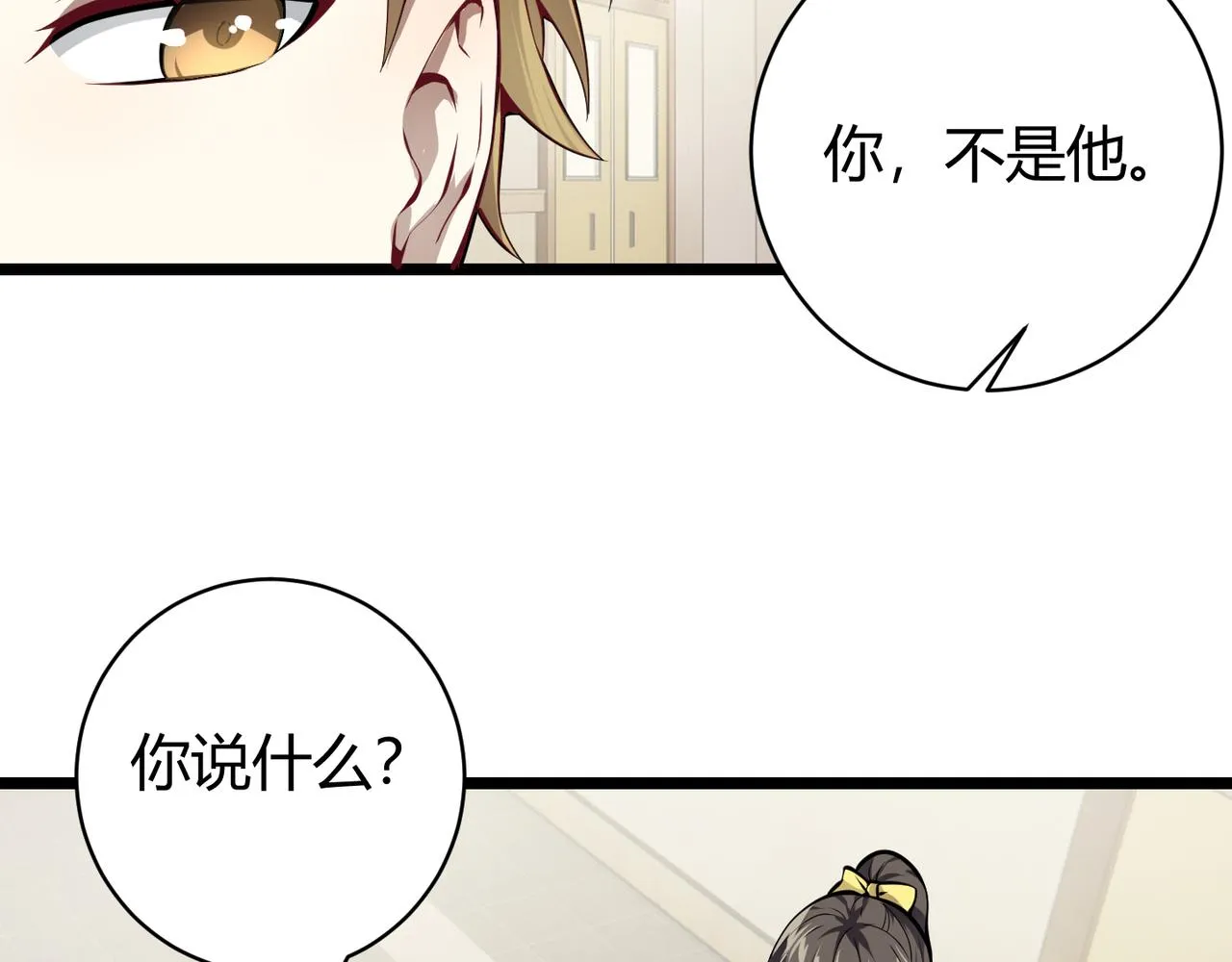 第十八话 魂穿异界 第15页