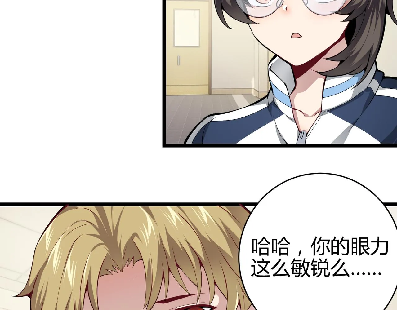 第十八话 魂穿异界 第18页