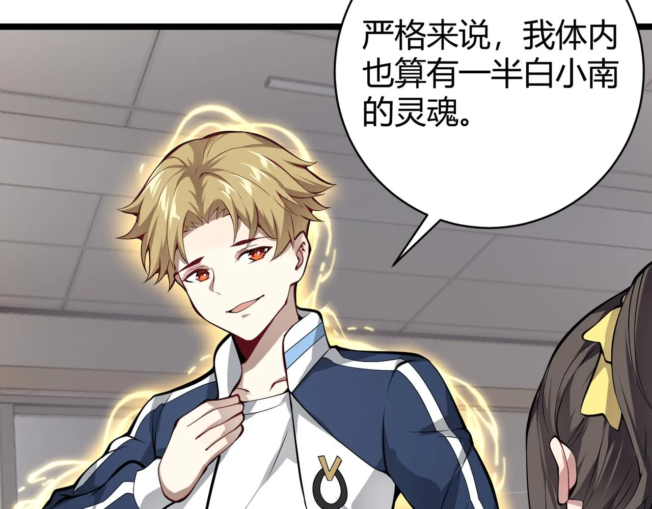 第十八话 魂穿异界 第20页