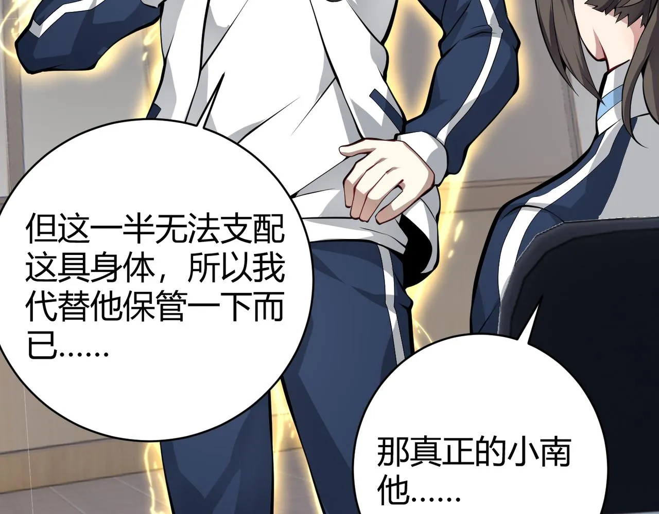 第十八话 魂穿异界 第21页