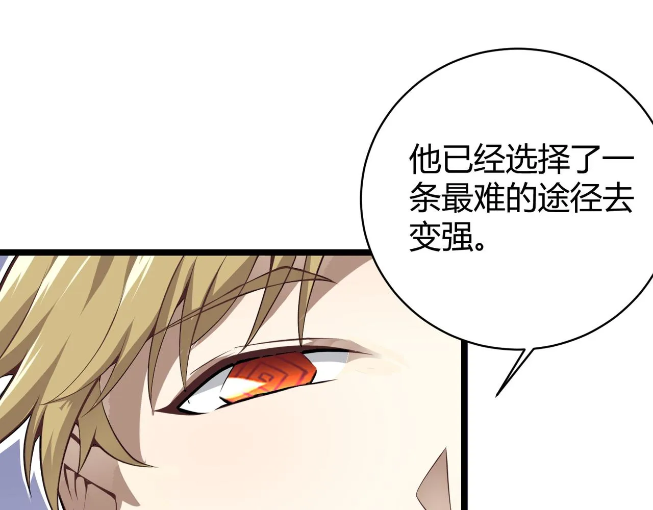 第十八话 魂穿异界 第23页