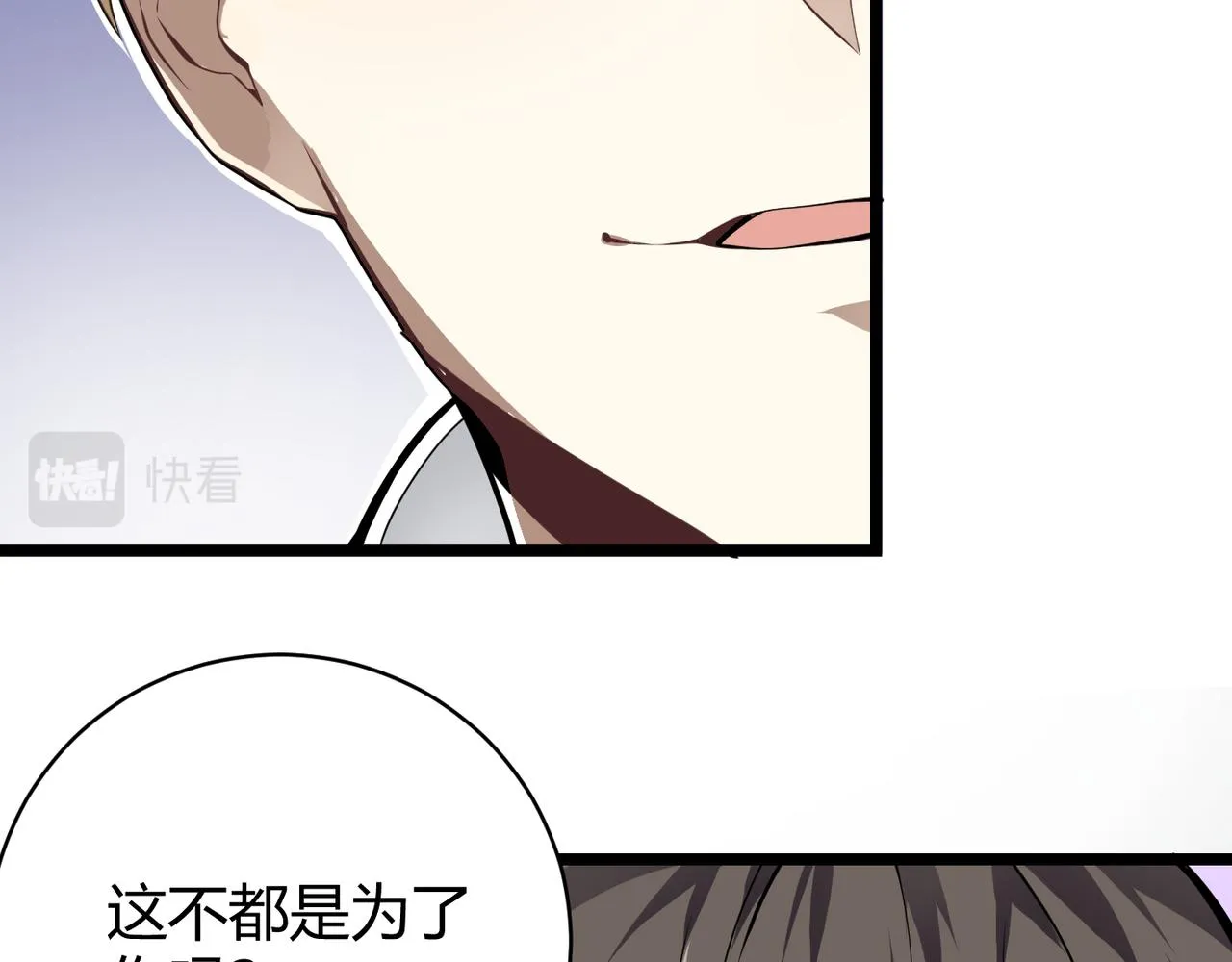 第十八话 魂穿异界 第24页