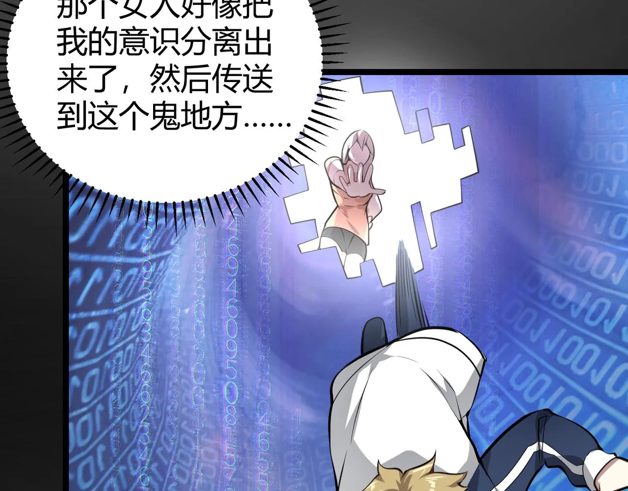 第十八话 魂穿异界 第38页