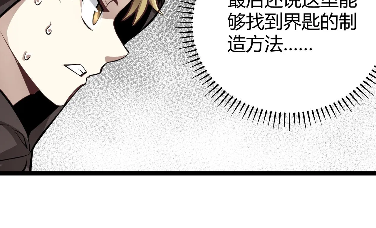 第十八话 魂穿异界 第40页
