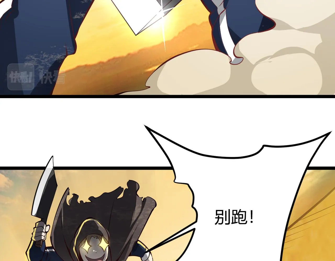 第十八话 魂穿异界 第48页