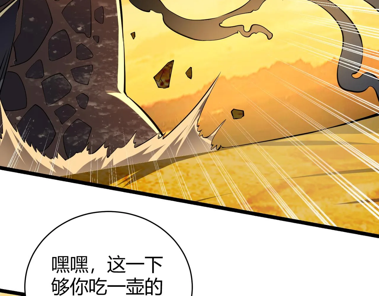 第十八话 魂穿异界 第70页