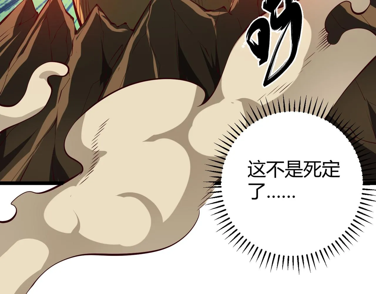 第十八话 魂穿异界 第98页