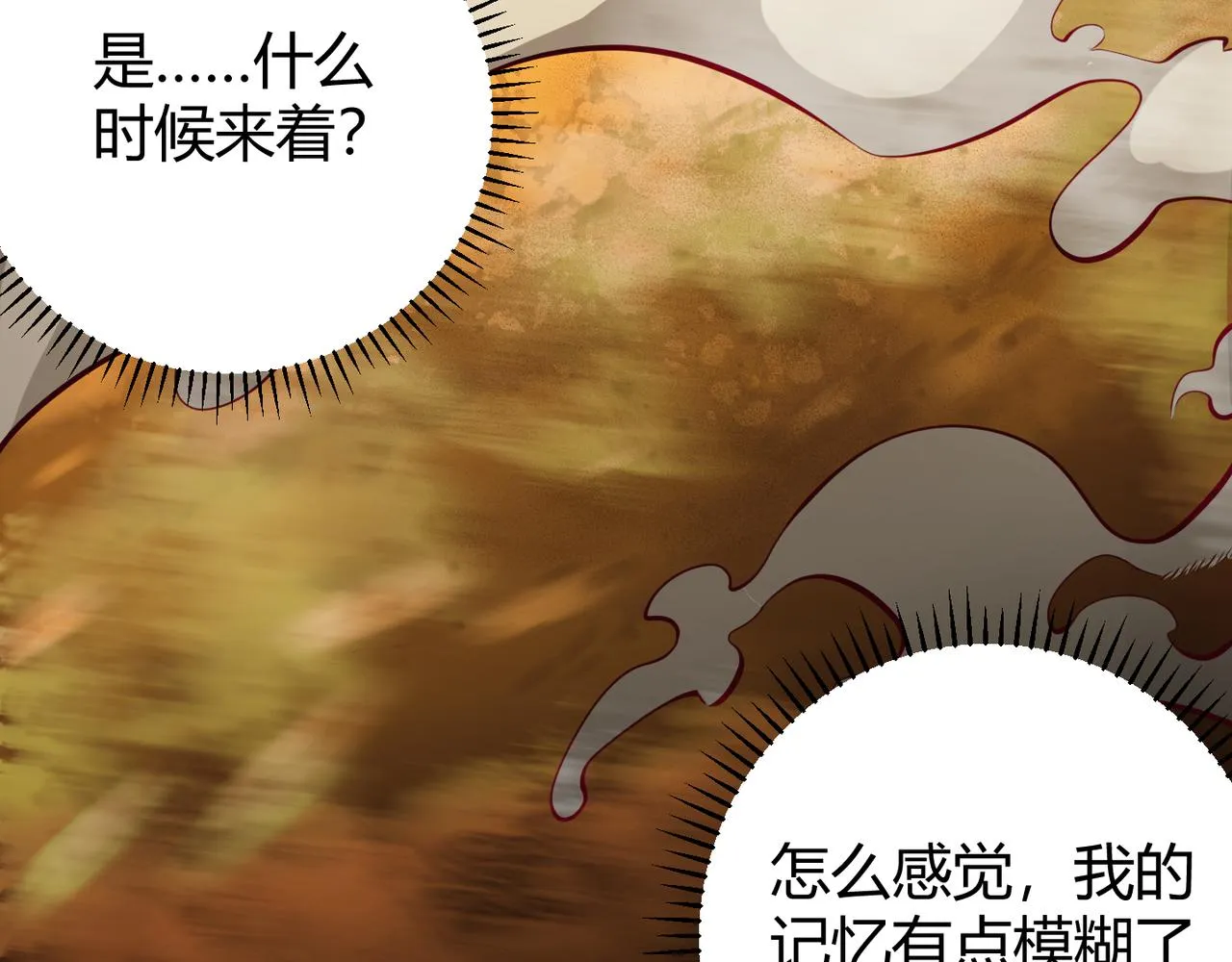第十八话 魂穿异界 第102页