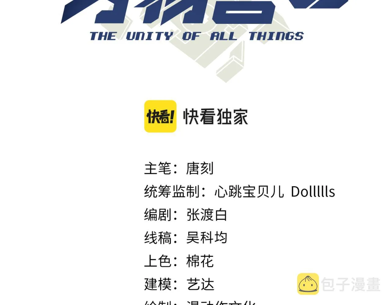 第十七话 狐媚 第3页