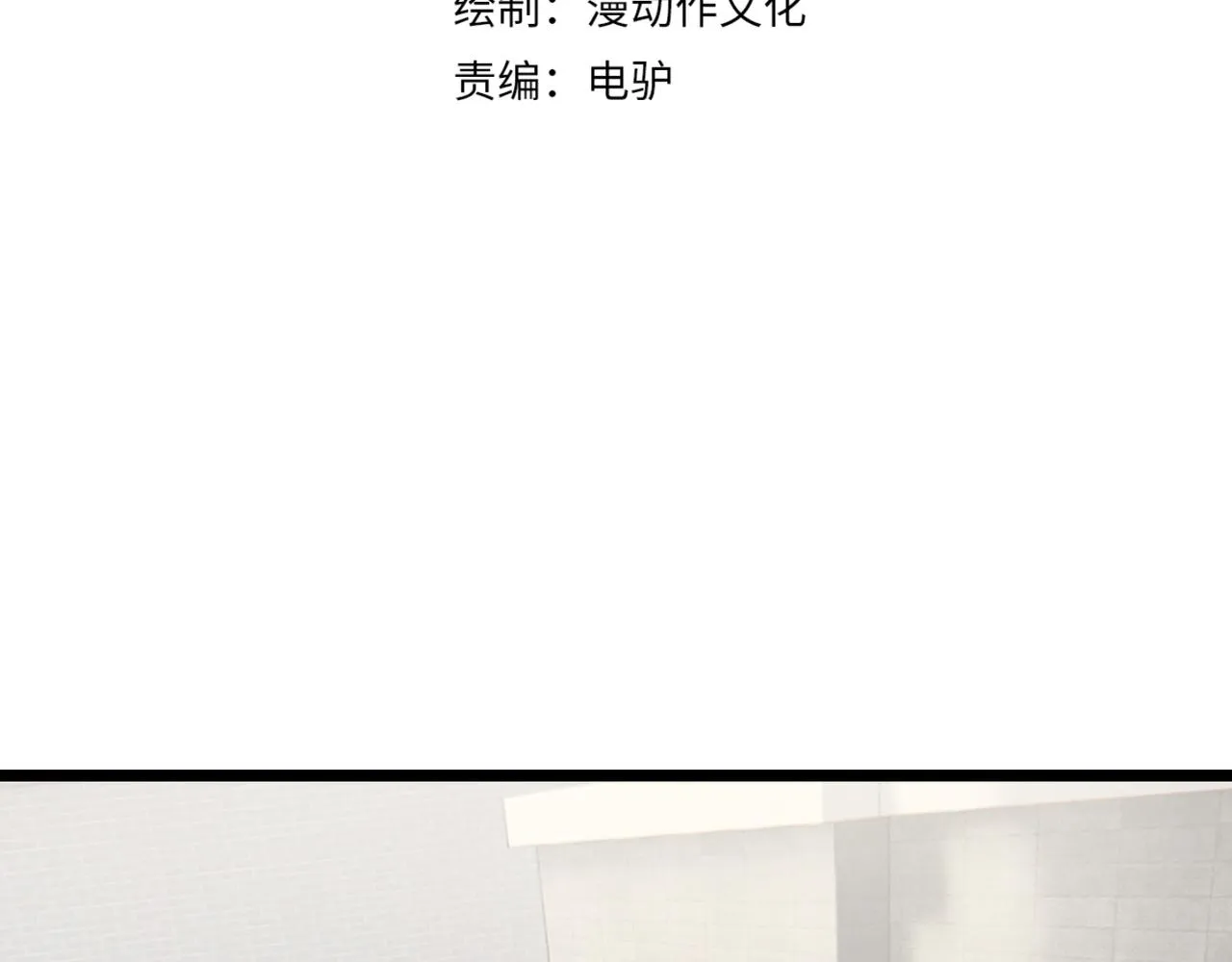 第十七话 狐媚 第4页