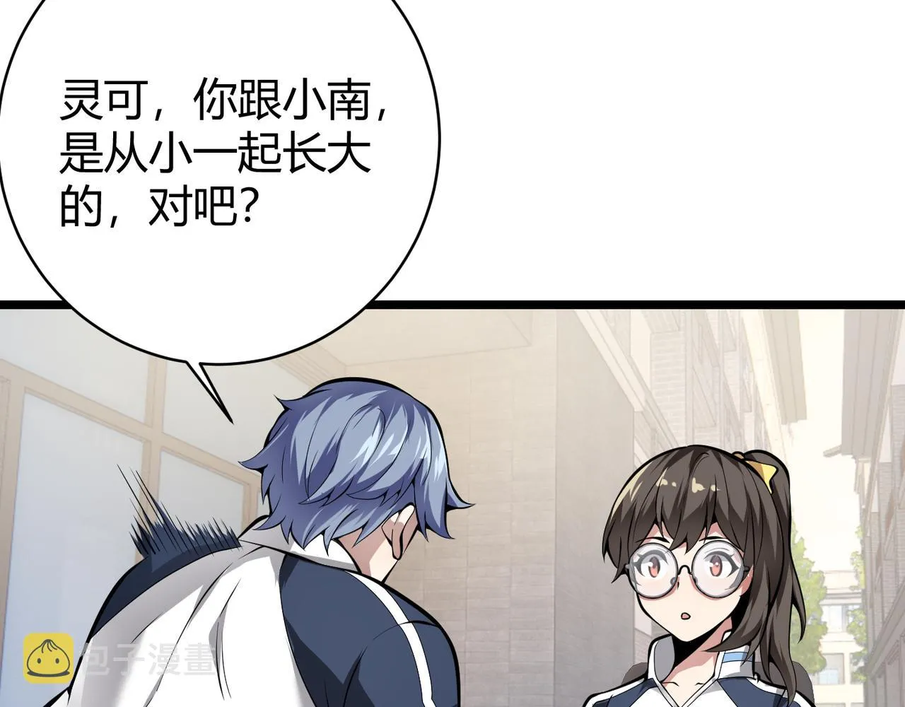 第十七话 狐媚 第8页