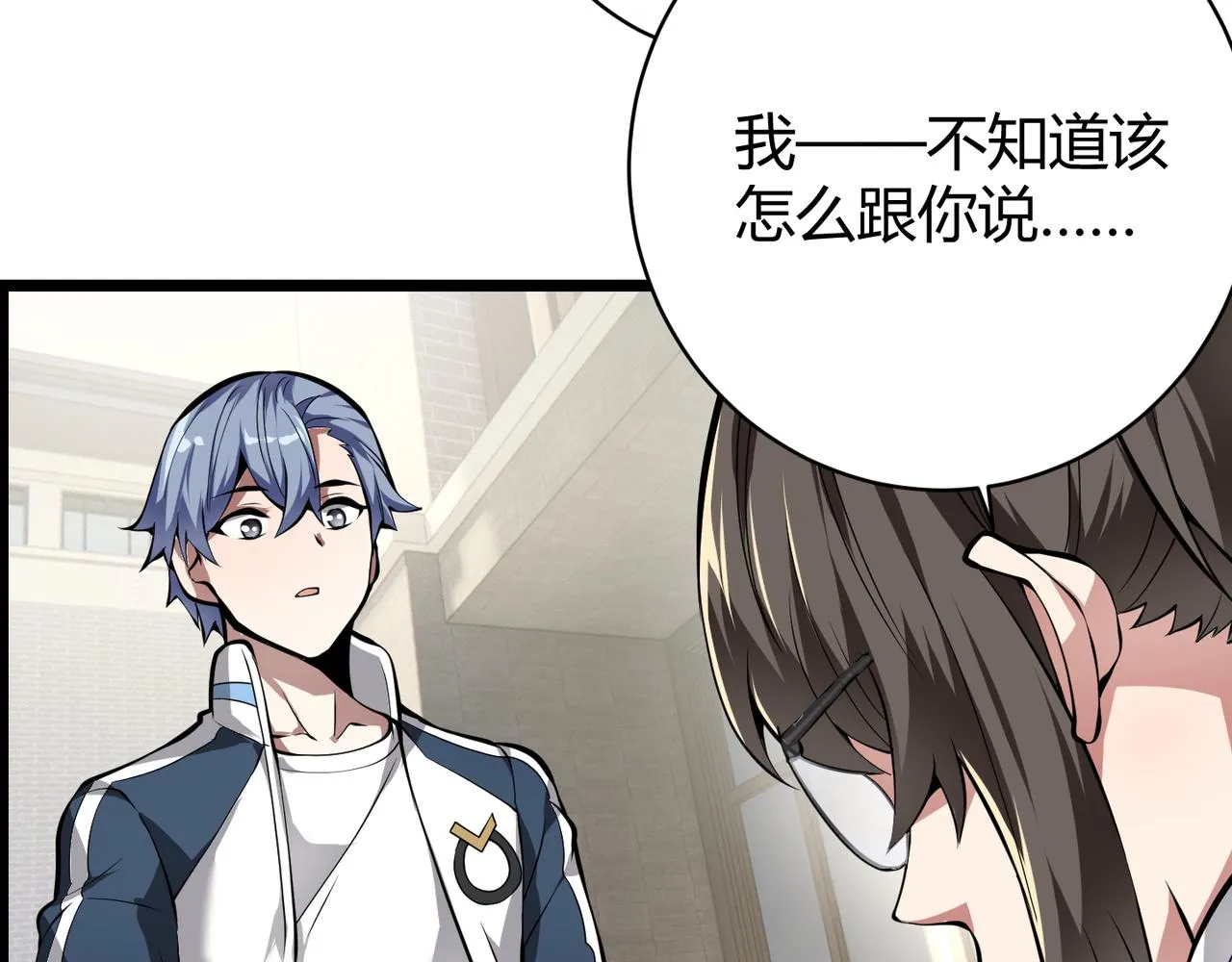 第十七话 狐媚 第15页