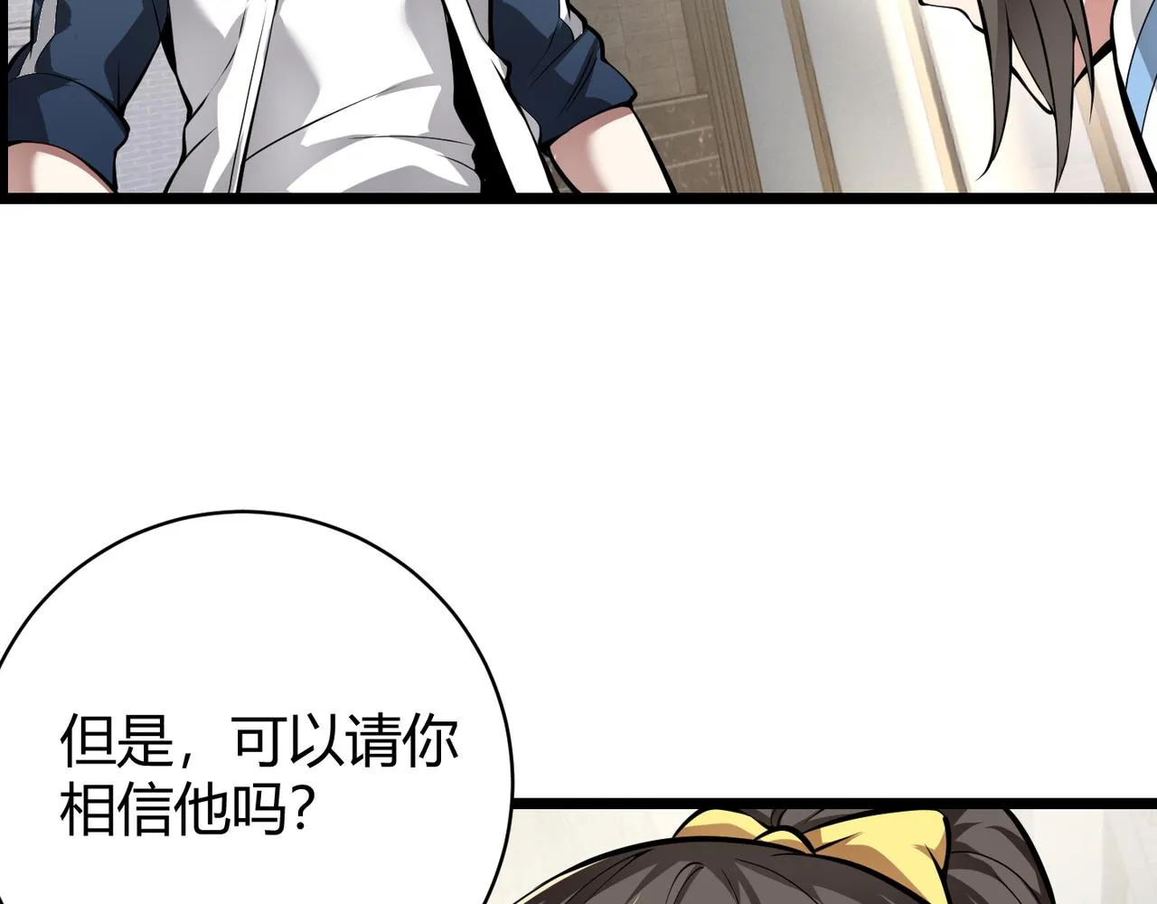 第十七话 狐媚 第16页