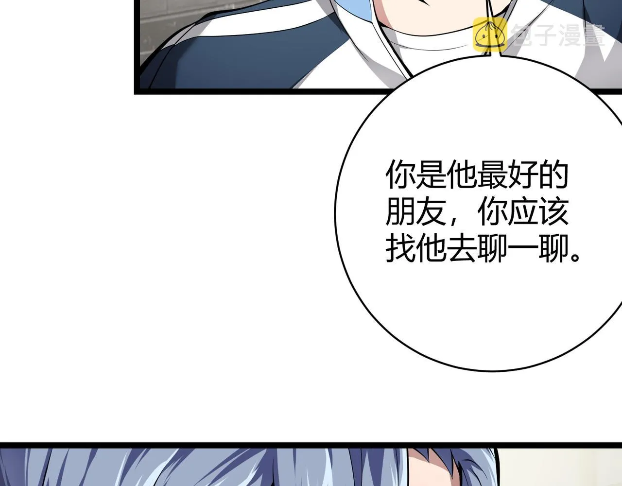 第十七话 狐媚 第18页