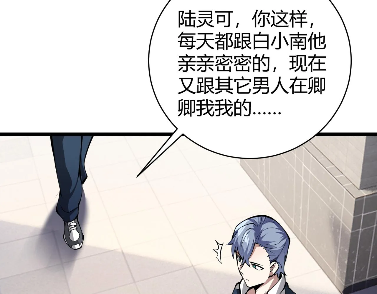 第十七话 狐媚 第20页