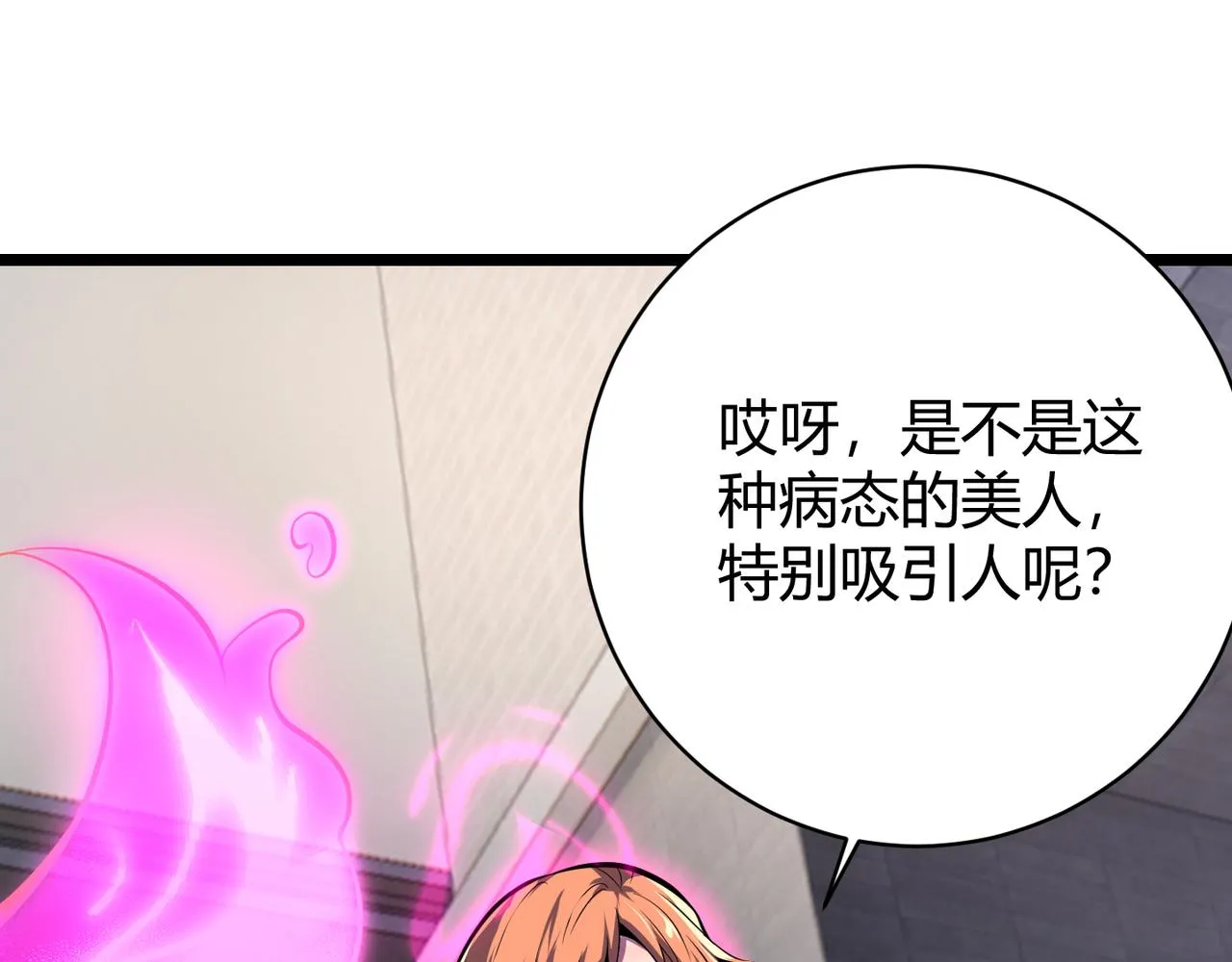 第十七话 狐媚 第23页