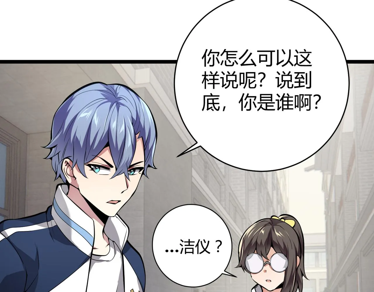 第十七话 狐媚 第26页