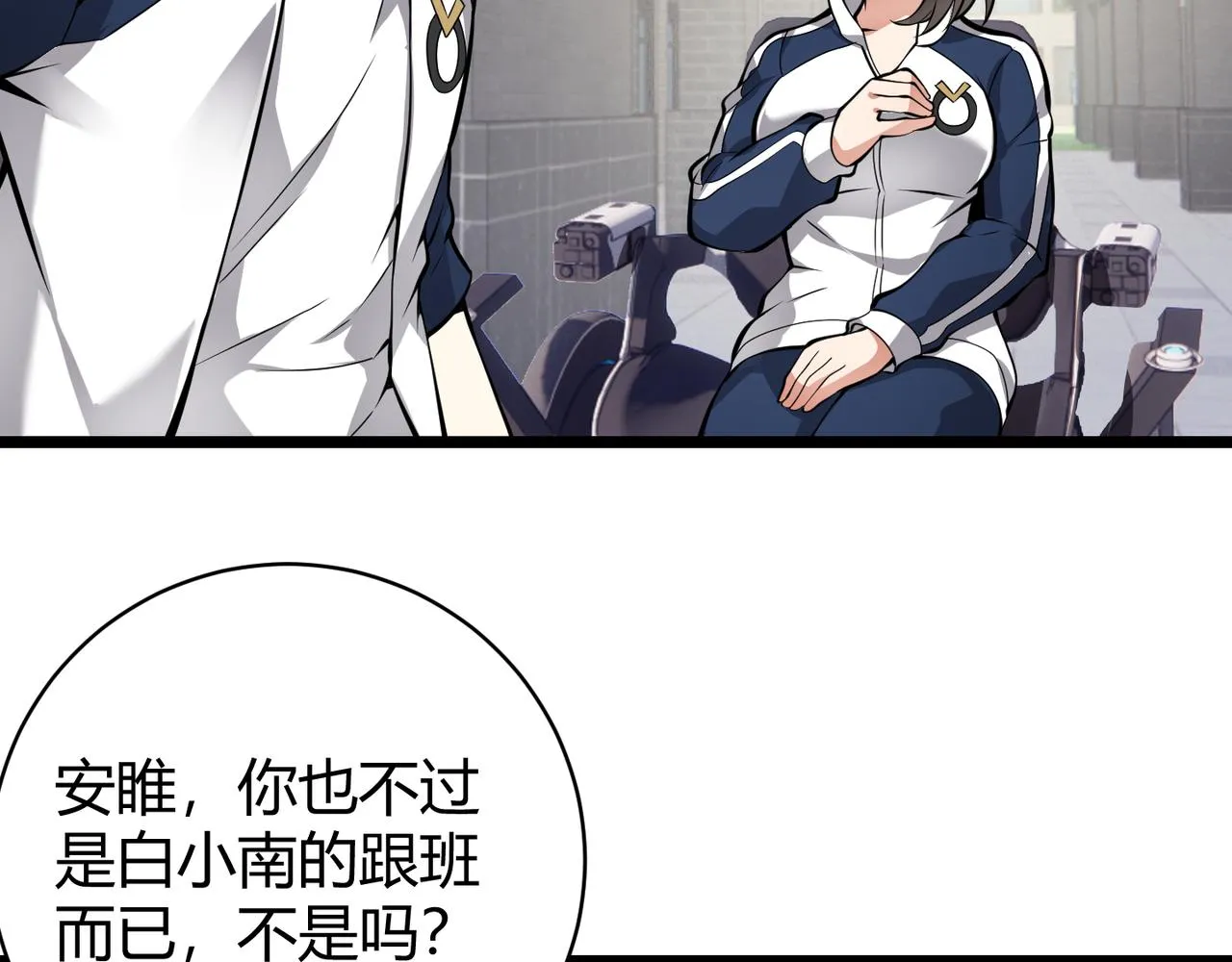 第十七话 狐媚 第27页