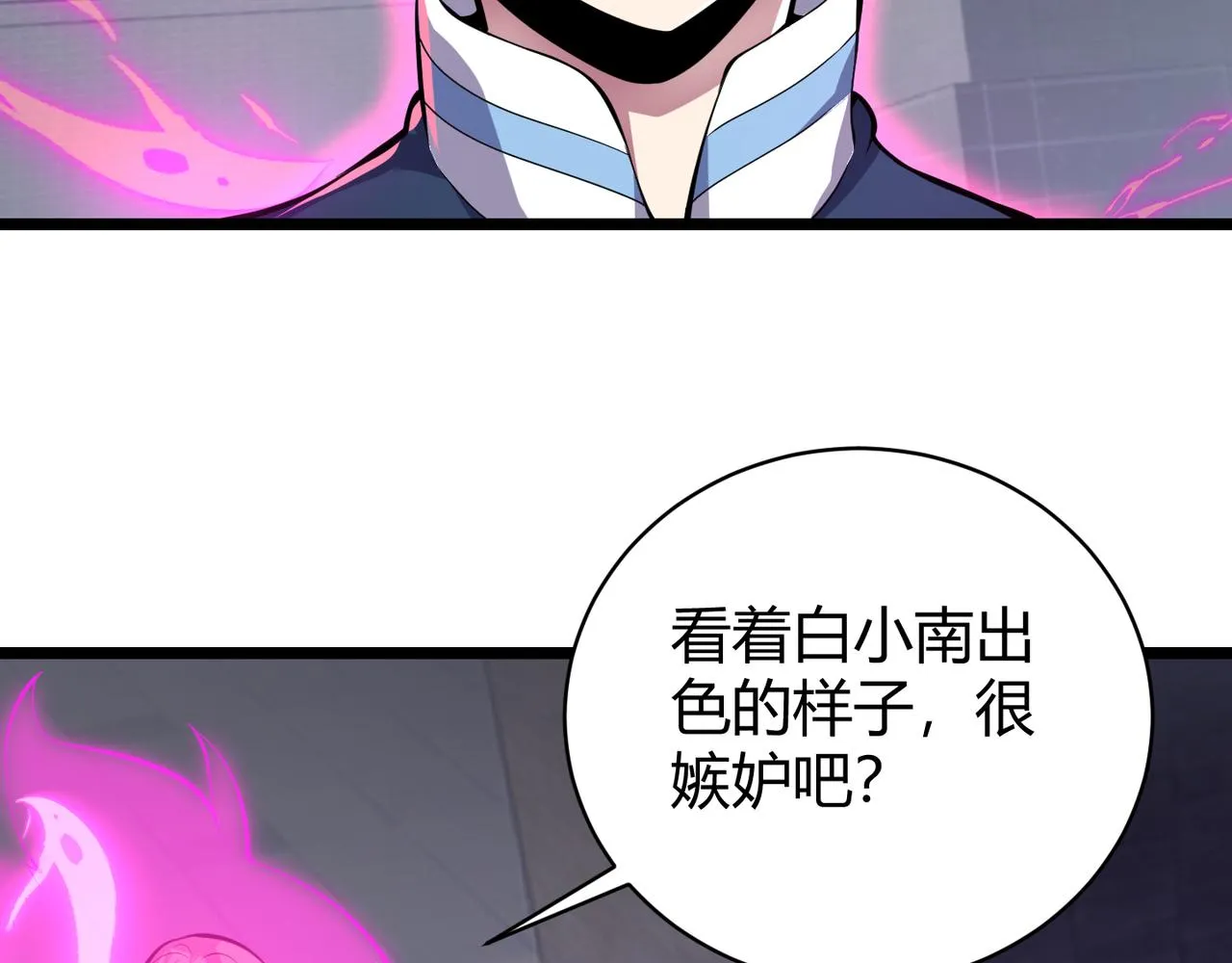第十七话 狐媚 第29页