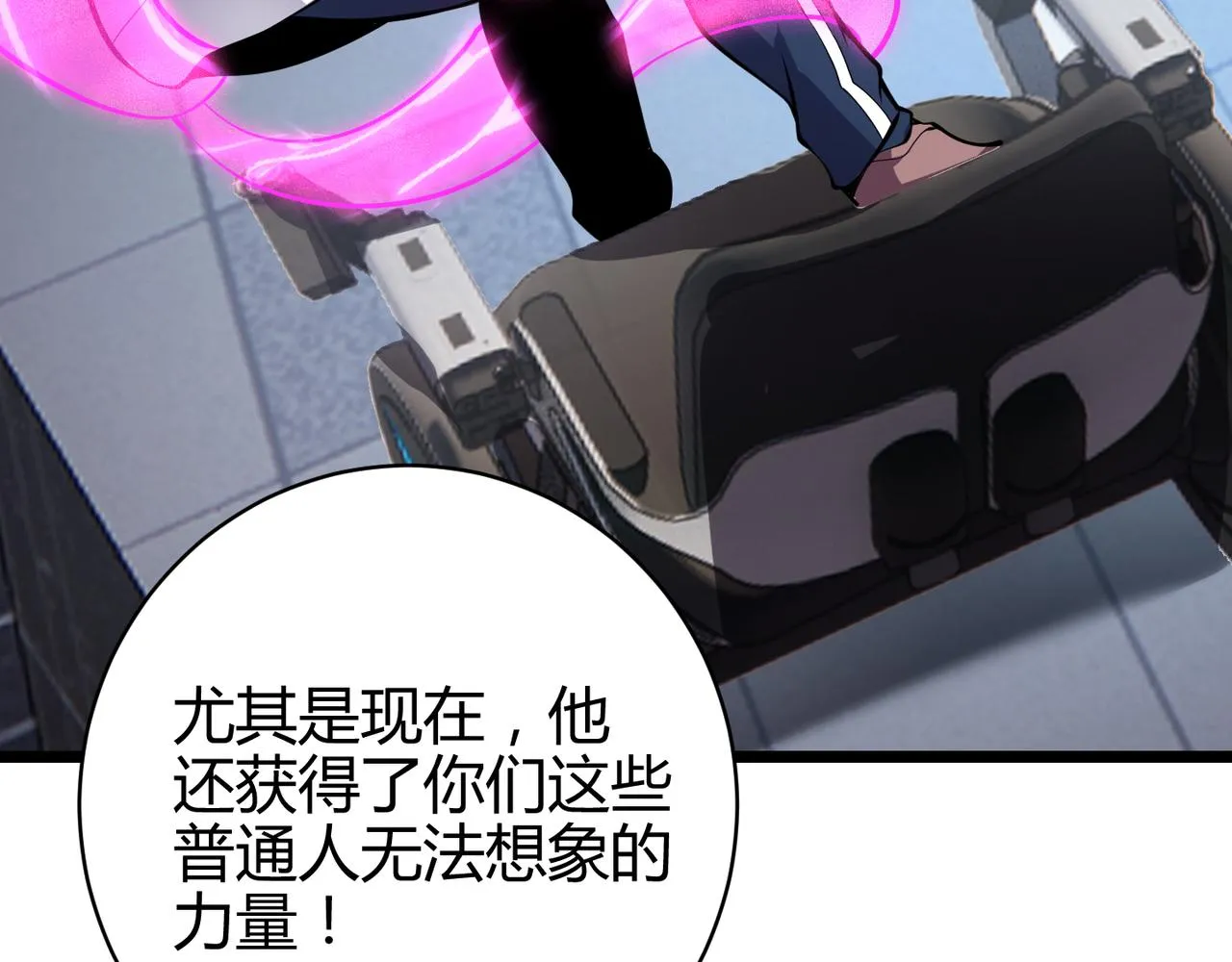 第十七话 狐媚 第32页