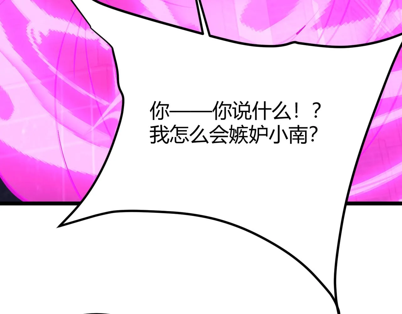 第十七话 狐媚 第35页