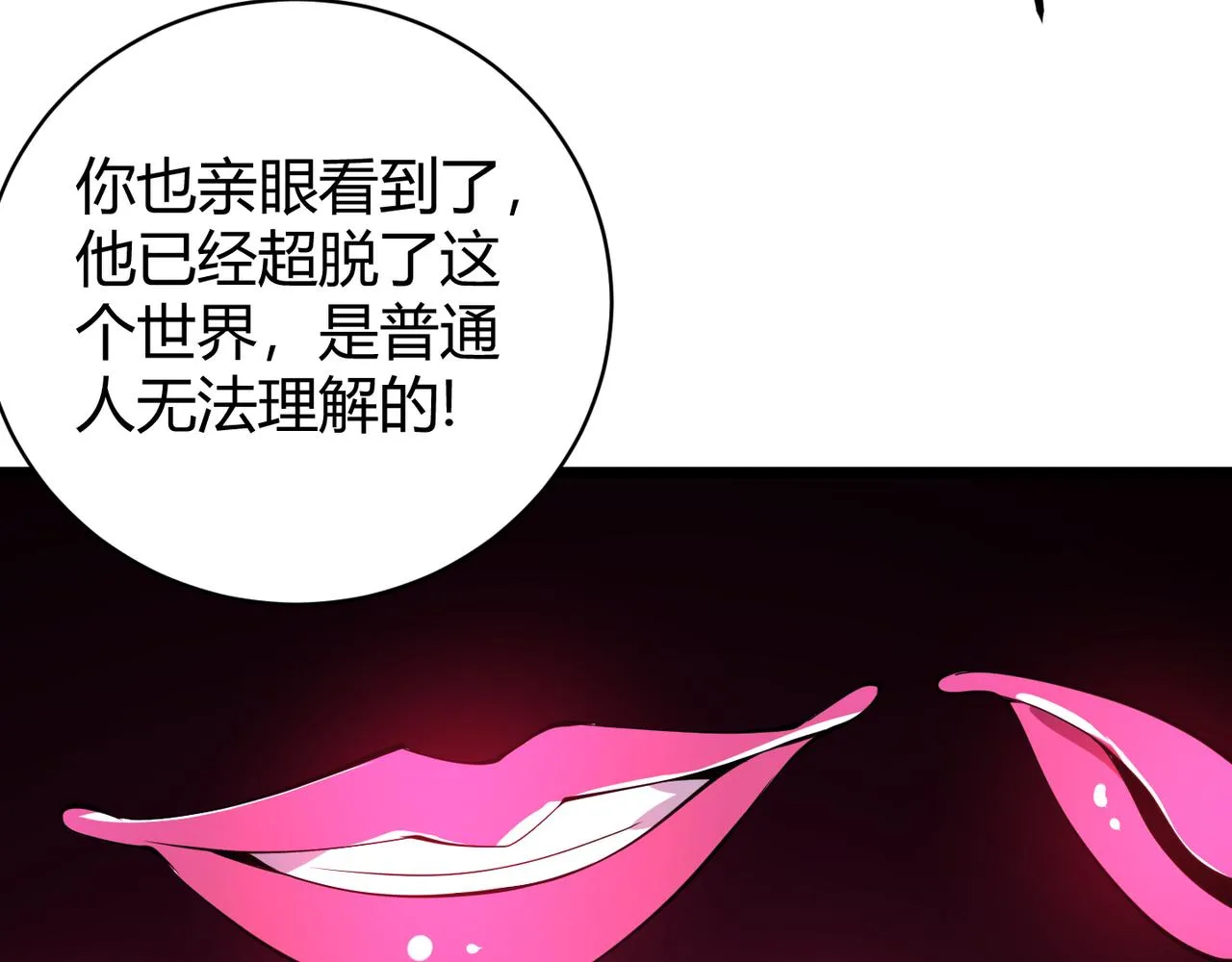 第十七话 狐媚 第36页