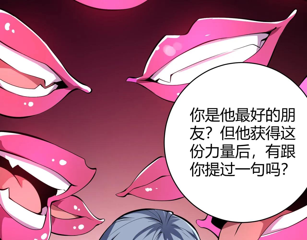 第十七话 狐媚 第37页