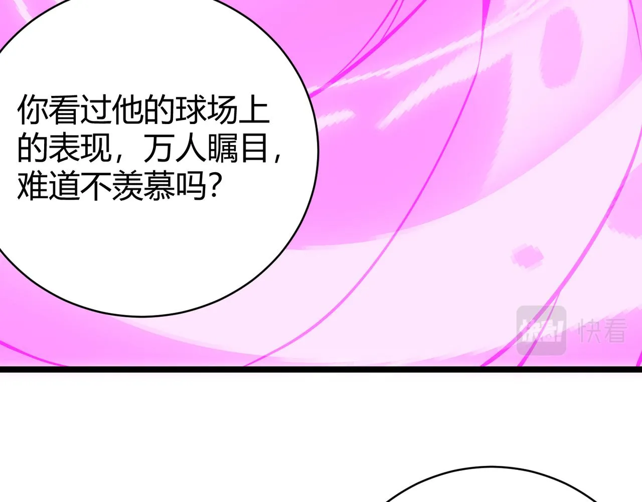 第十七话 狐媚 第39页