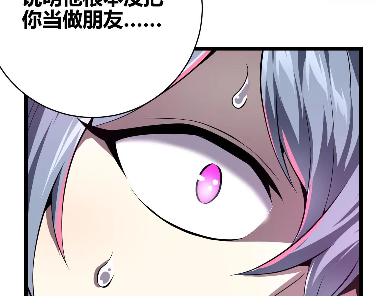 第十七话 狐媚 第42页