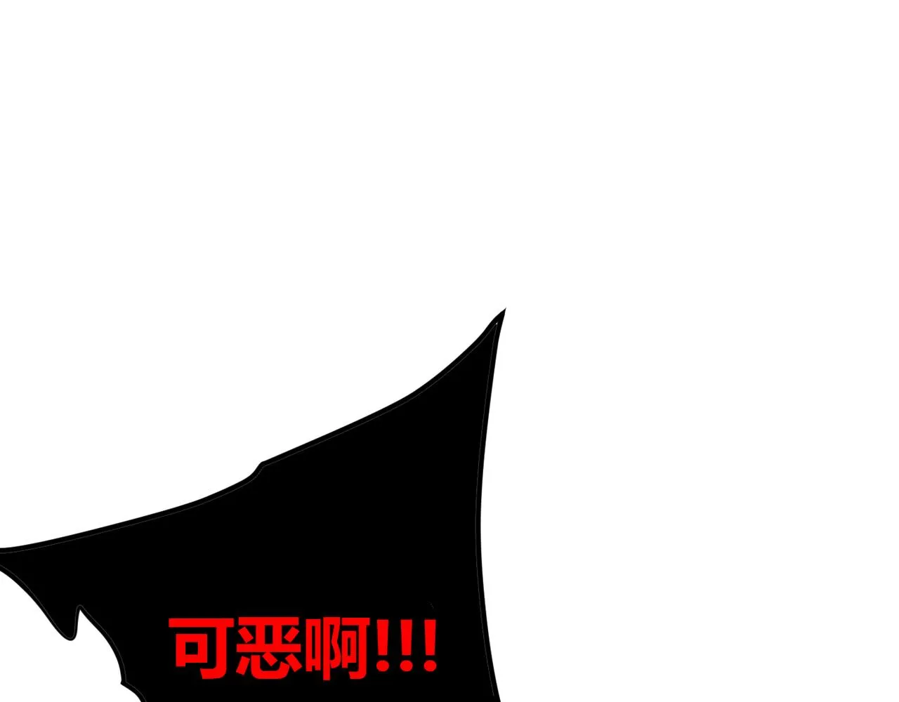 第十七话 狐媚 第44页