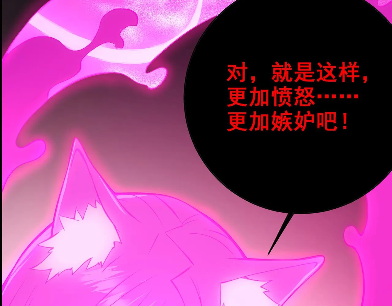 第十七话 狐媚 第47页