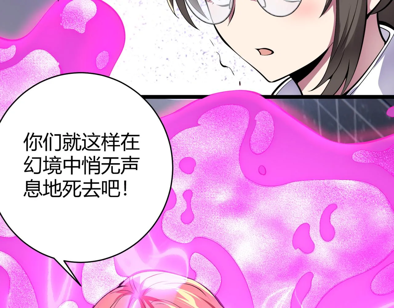 第十七话 狐媚 第56页