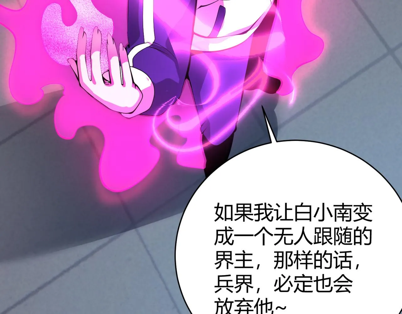 第十七话 狐媚 第58页
