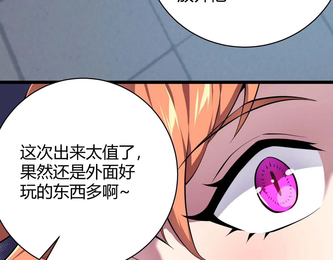 第十七话 狐媚 第59页