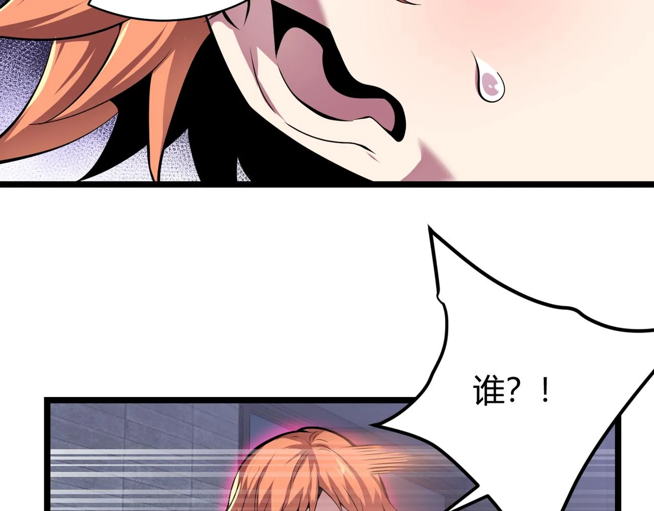 第十七话 狐媚 第60页