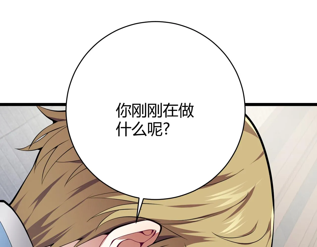 第十七话 狐媚 第63页