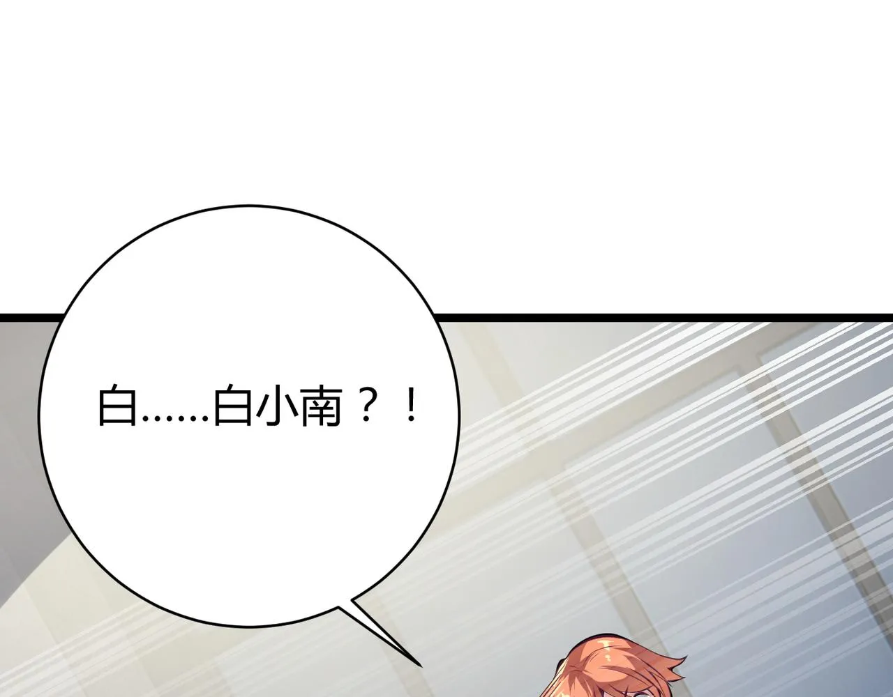 第十七话 狐媚 第66页