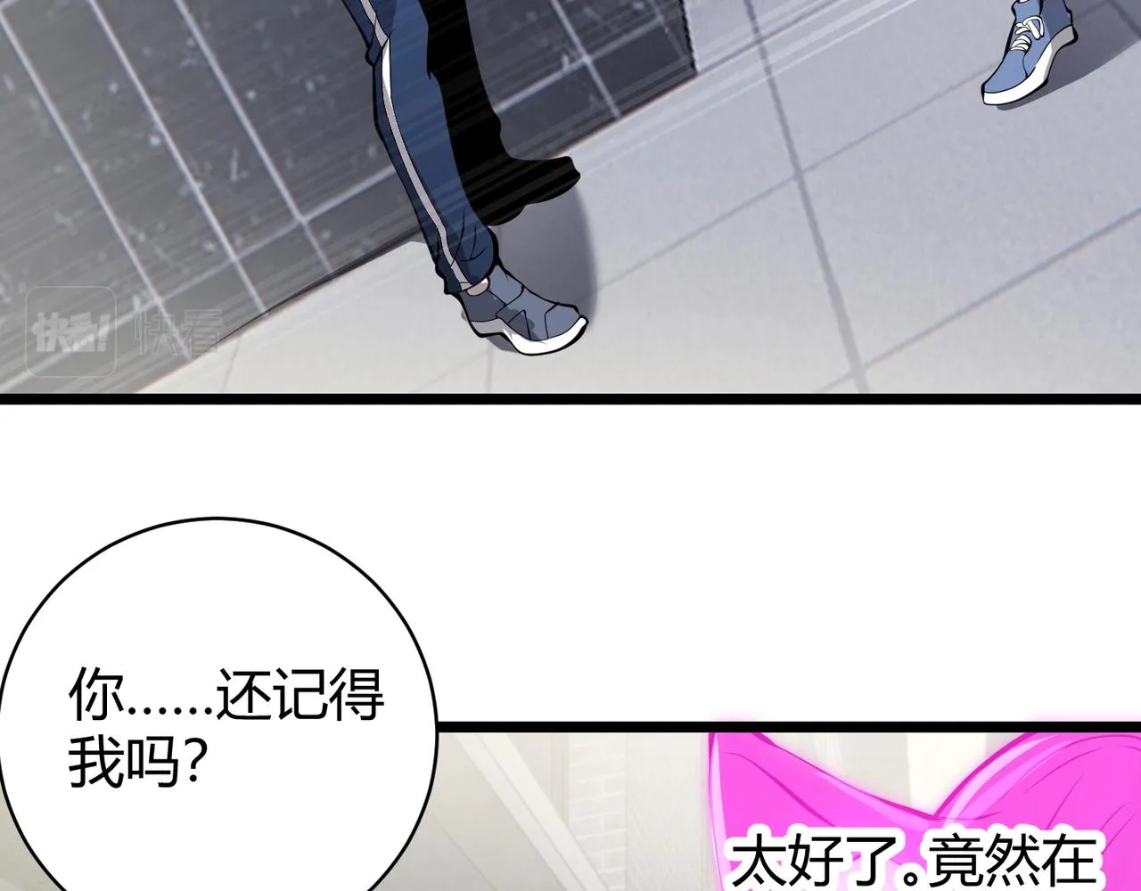 第十七话 狐媚 第68页