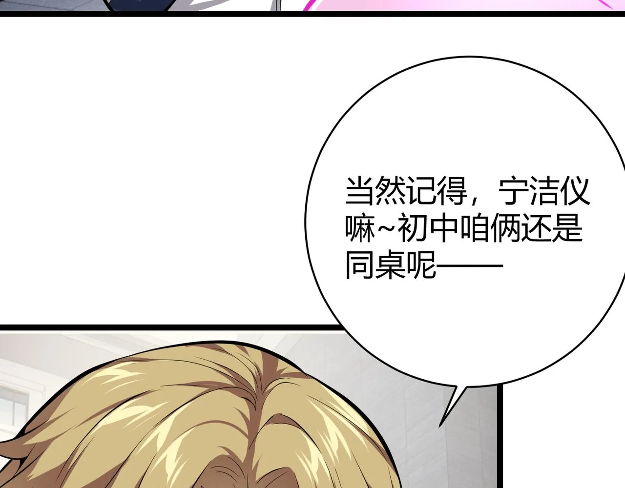 第十七话 狐媚 第70页