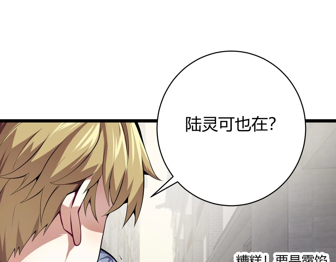 第十七话 狐媚 第72页