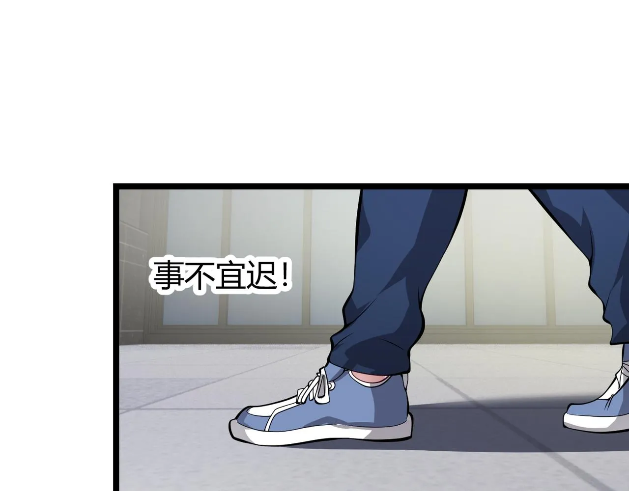 第十七话 狐媚 第74页