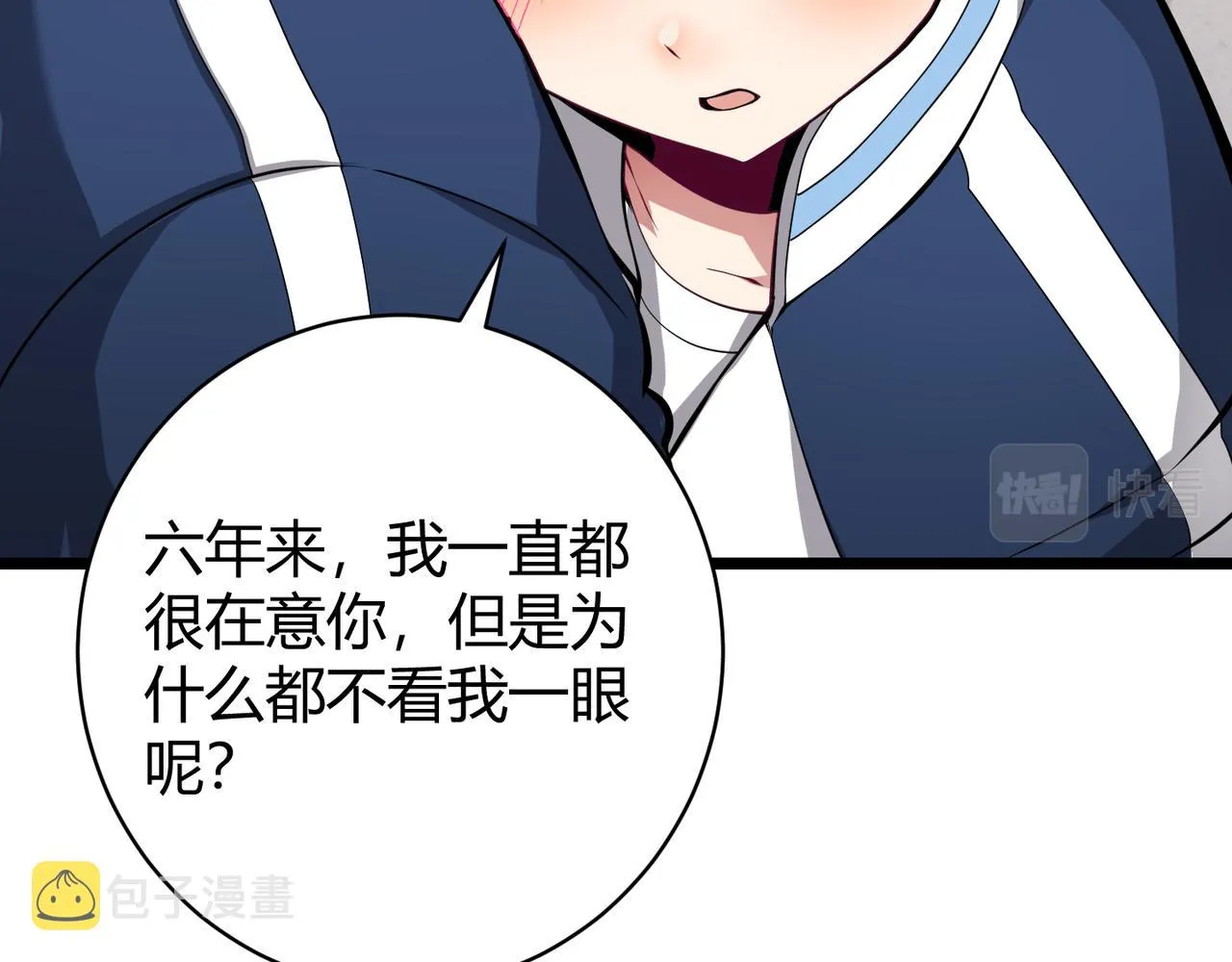 第十七话 狐媚 第79页