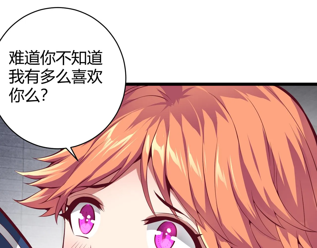 第十七话 狐媚 第81页